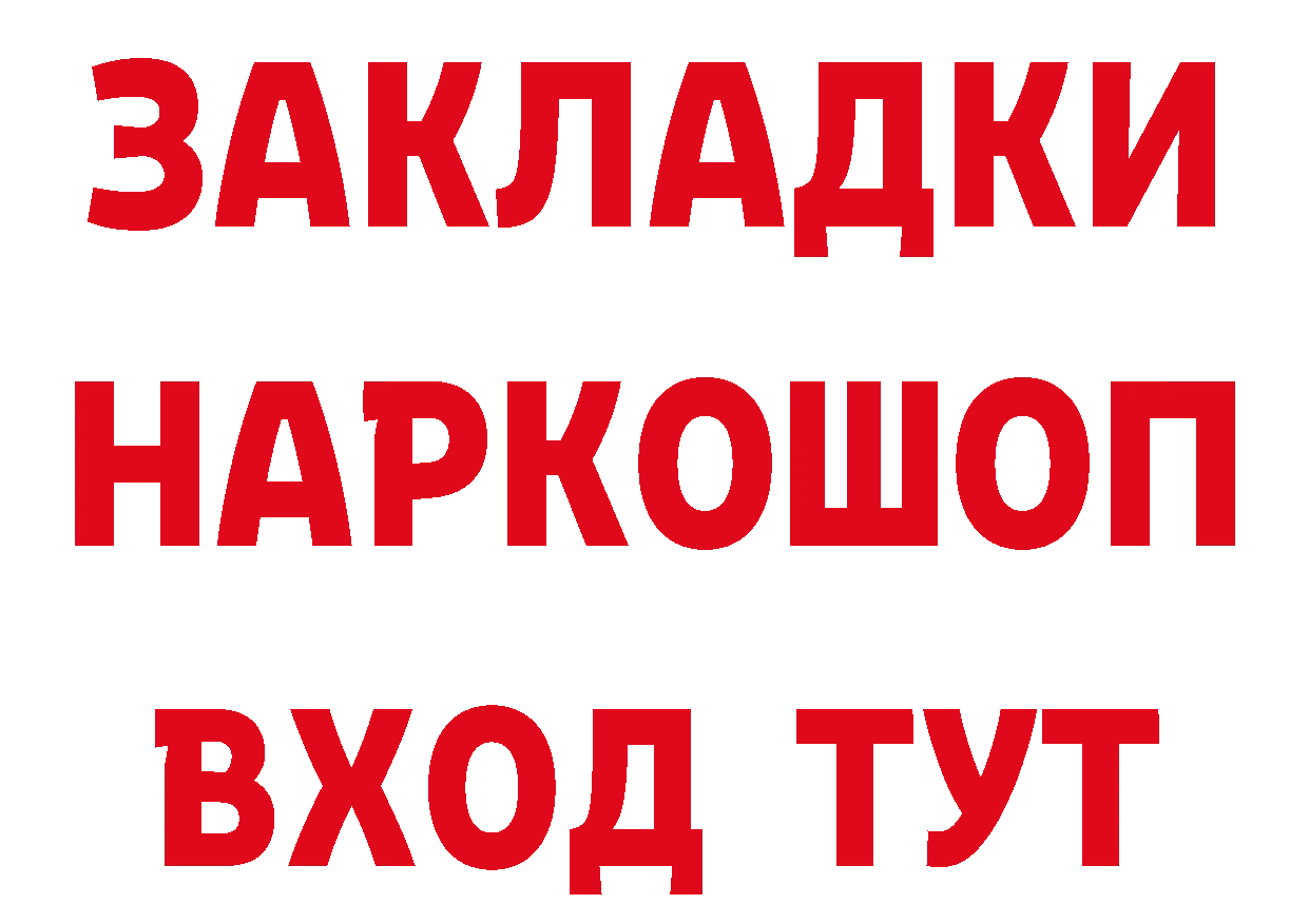 КОКАИН 97% зеркало сайты даркнета mega Весьегонск