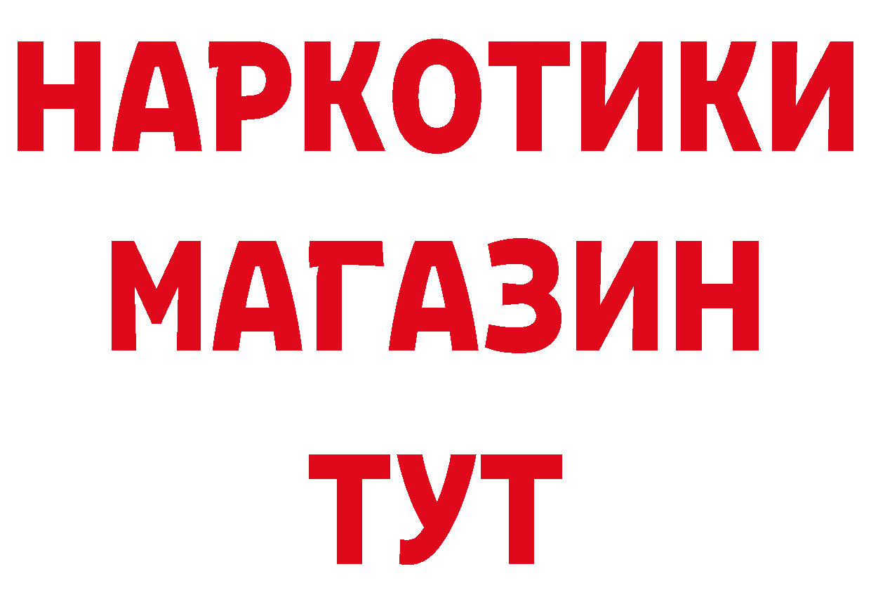 Сколько стоит наркотик? сайты даркнета телеграм Весьегонск